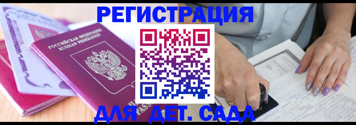 прописка гарантия в Московской области