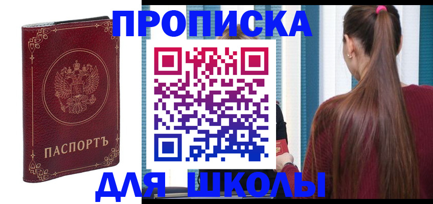 временная регистрация законно в Московской области